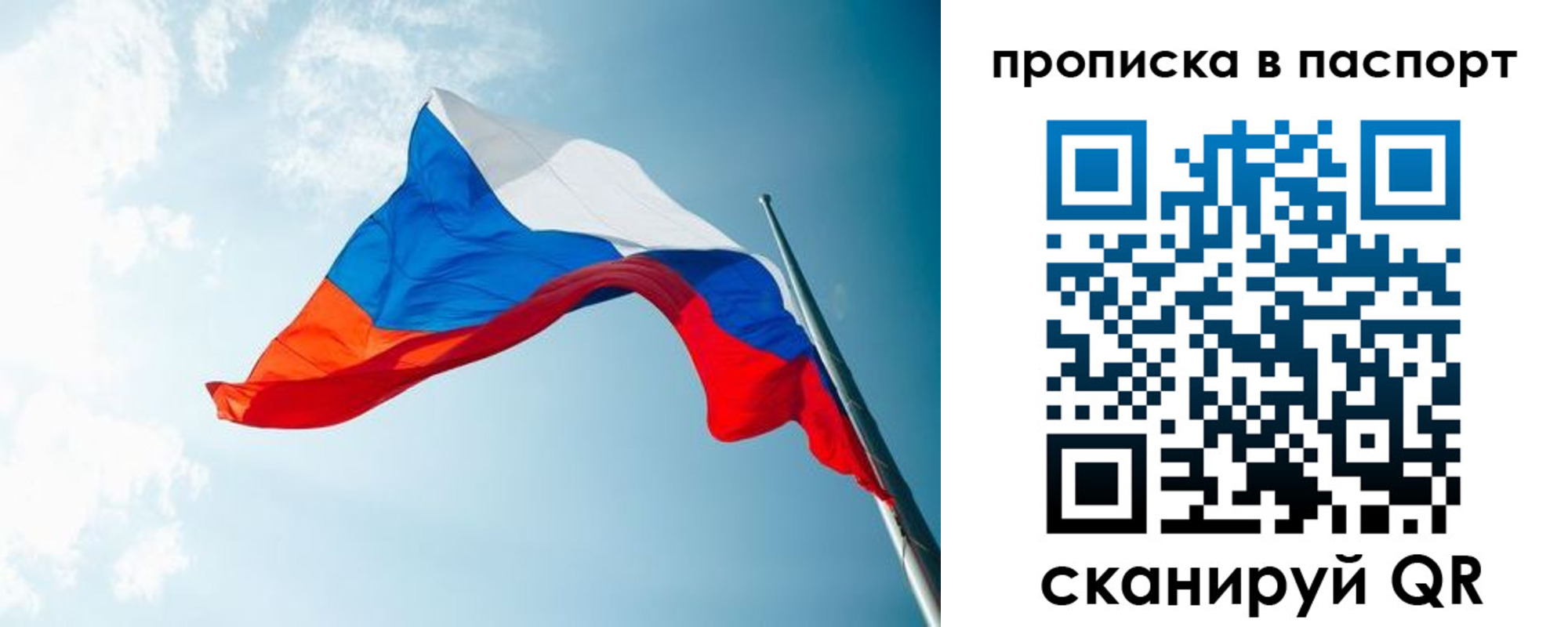 временная прописка в Сатке