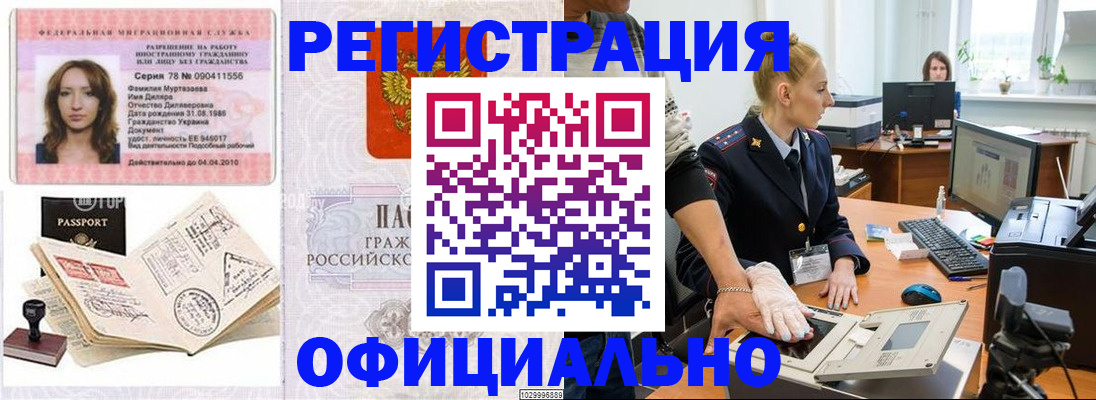 прописка для школы в Сатке