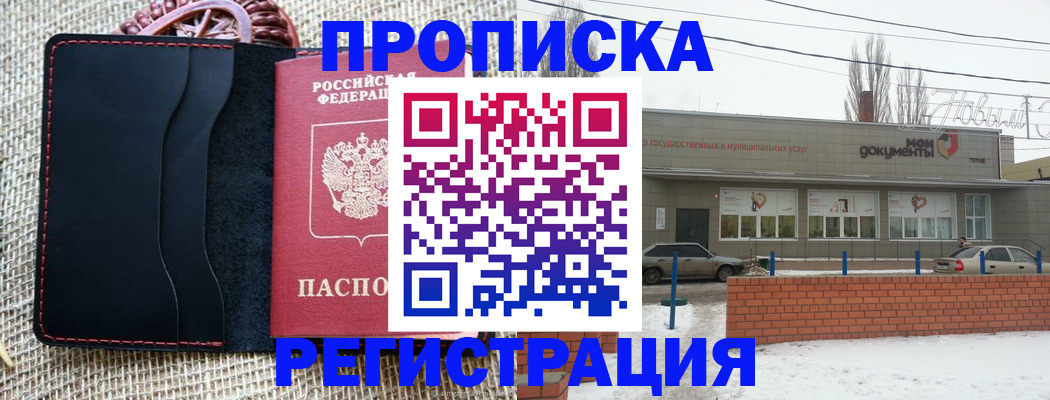 прописка для кредита в Сатке