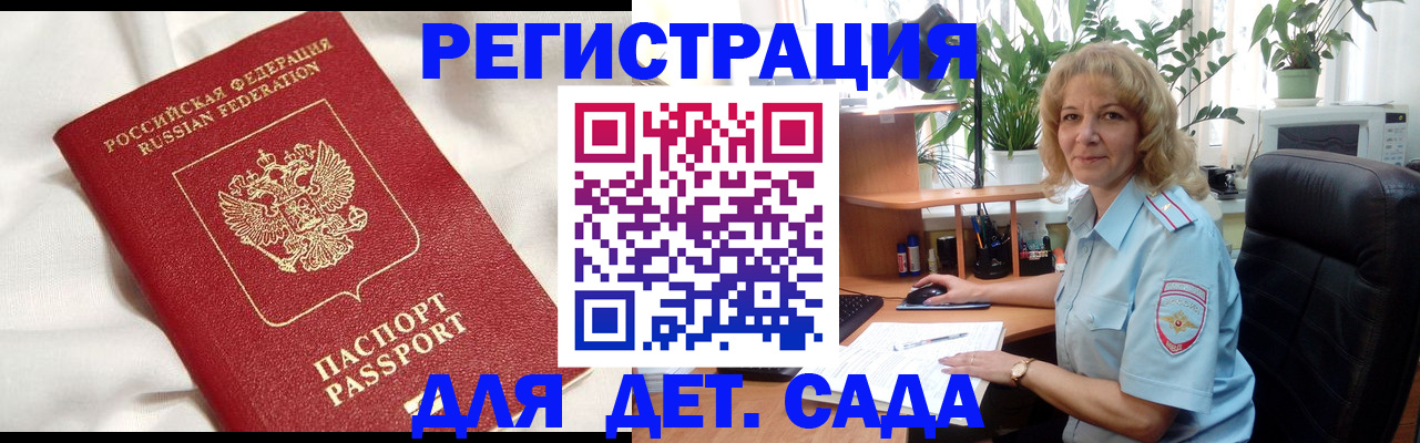 миграционный учет в Сатке