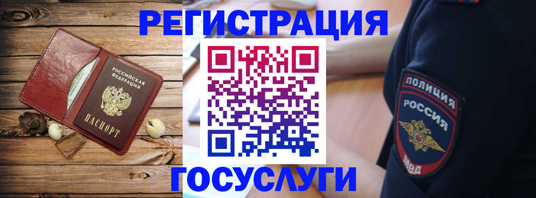 миграционный учет в Сатке